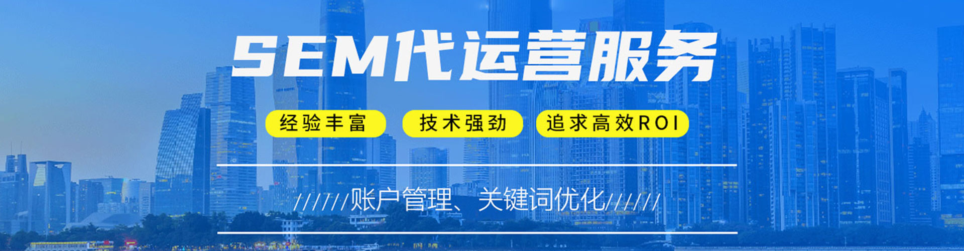 淮上sem外包