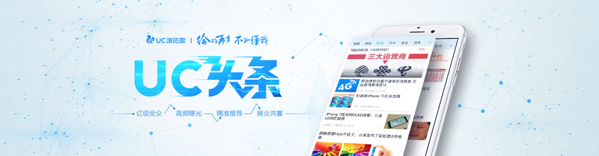 淮上百度竞价广告